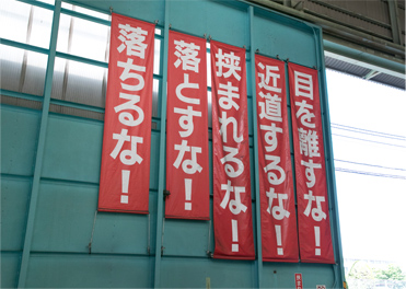 Safety slogans are posted throughout the factory.