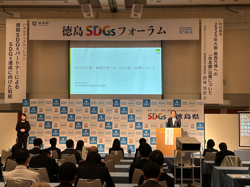 Mr. Hirofumi Saijo, Secretary-General of the Sumitomo EXPO2025 Promotion Committee, making a presentation